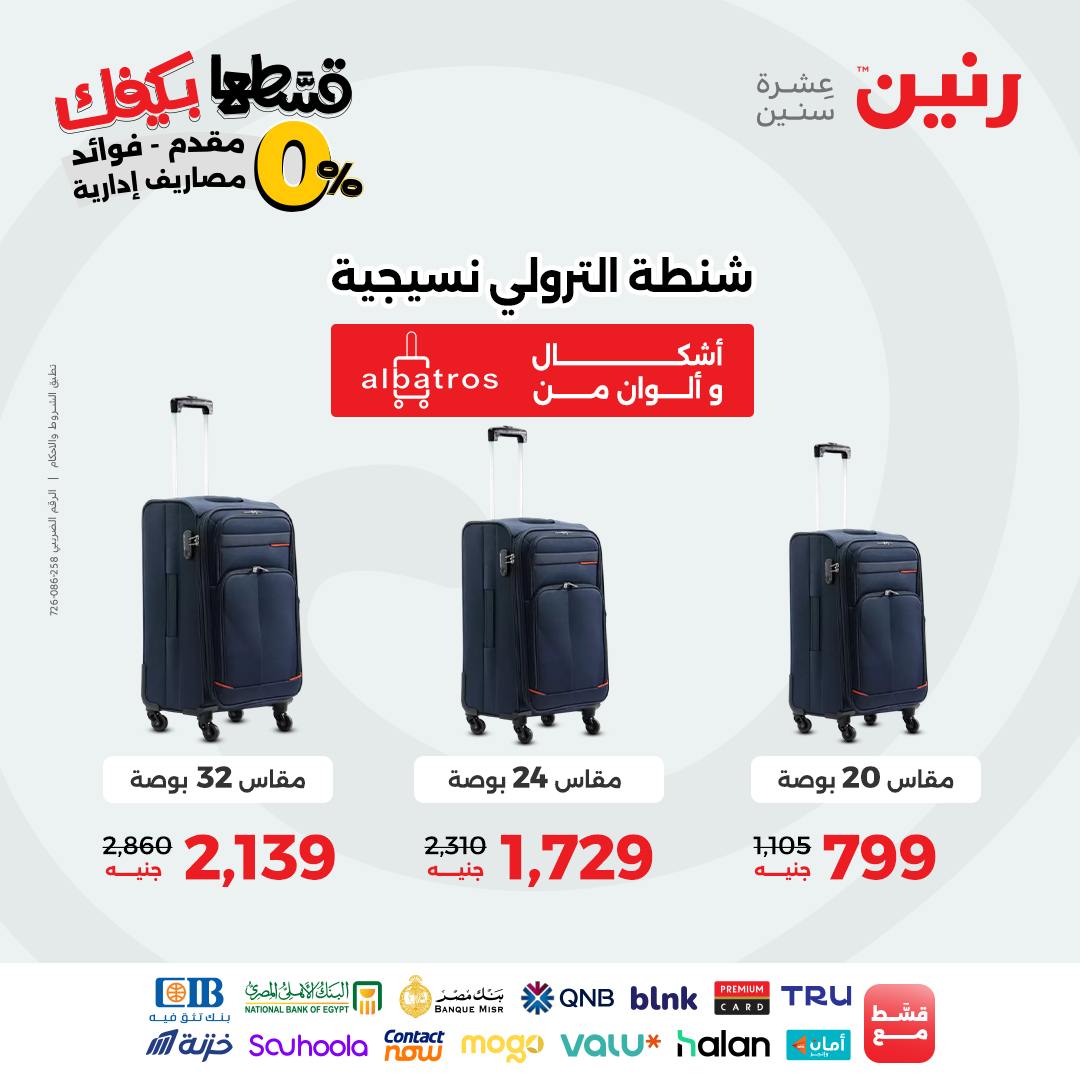 raneen offers from 16sep to 3sep 2025 عروض رنين من 16 سبتمبر حتى 3 سبتمبر 2025 صفحة رقم 92